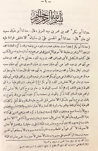317-رغبة الامل من كتاب الكامل8/1ا اربع مجلدات