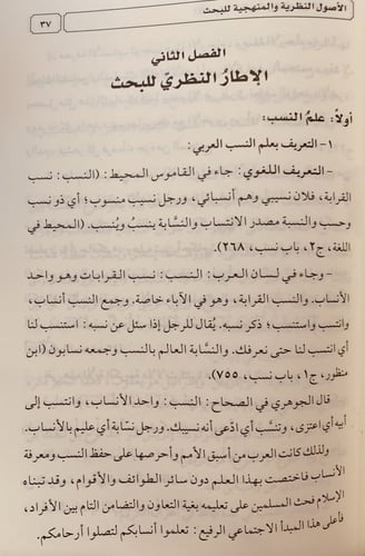 14502-نسب اسرة ال الطيار الجعافرة الهاشميين الاشرا...