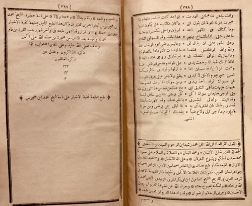N-مجموع القاضي شرف الدين ابي الذبيح اسماعيل ابن اب...