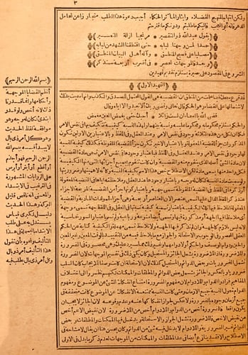 9819-سوانح التوجهات على نظم الموجهات-عبدالله وافي