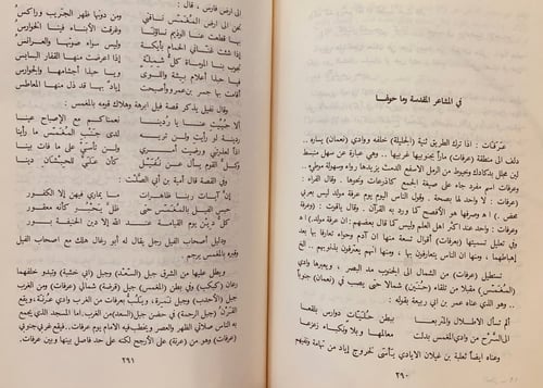 12612-المجاز بين اليمامة والحجاز /عبدالله بن خميس