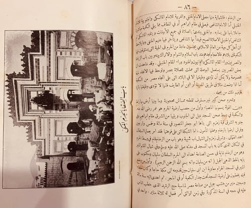 N52-الرحلة الحجازية/البتنوني