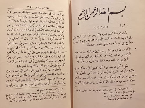 N-الولاة وكتاب القضاة/محمد الكندي