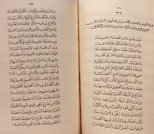 366-مختارات من الادب العامي الحضرمي اشعار ومقامات...