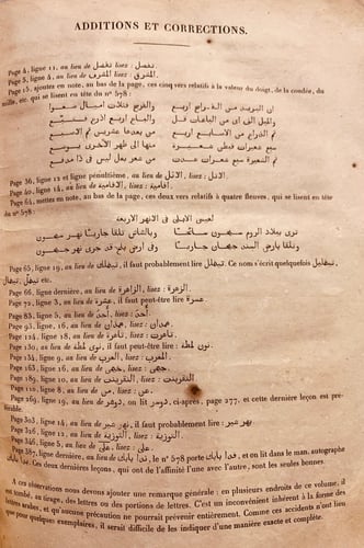 N20-تقويم البلدان -عمادالدين بن شاهنشاه