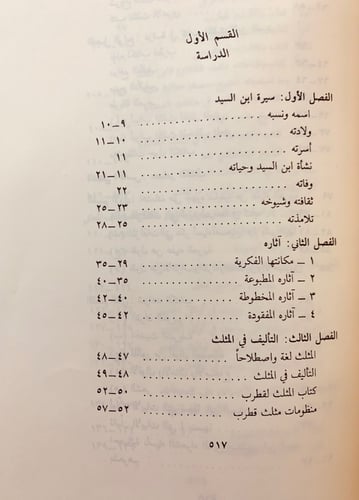 332-المثلث2/1مجلد واحد