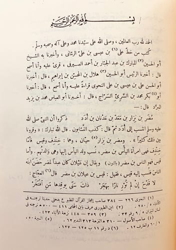 322-مجموعة كتب في اللغة 14/الحلبة في اسماء الخيل/ف...
