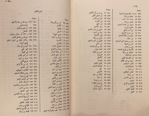 270-الشعر والشعراء 2/1مجلد واحد /ابن قتيبة