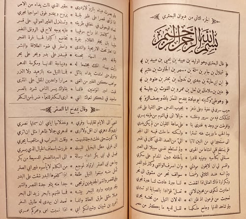 742-ديوان البحتري2/1 مجلد واحد