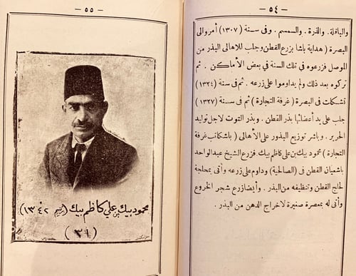 8242- التحفة النبهانية في تاريخ الجزيرة العربية ال...