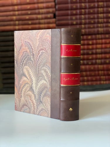 123-معجم الشعراء ومعجم القاب الشعراء