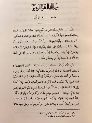 308-بدائع البدائه