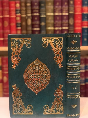 14116-مطلع الفوائد ومجمع الفرائد/ابن نباته المصري