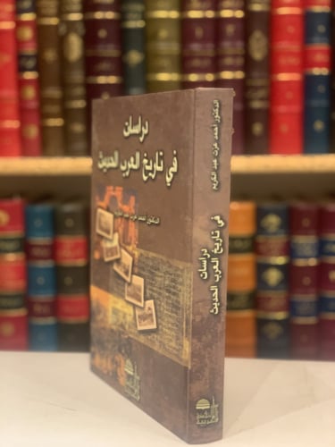 13571-دراسات في تاريخ العرب الحديث