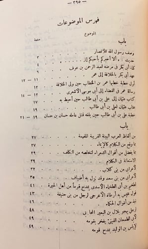 151-الكامل في اللغة والادب4/1مجلدين
