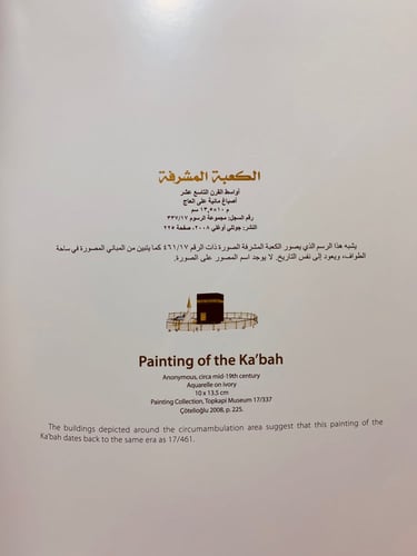 4762- مكة المكرمة والمدينة المنورة ( صور ومقتنيات...