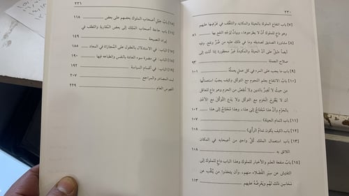 مجلة العرب 34/1