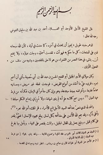 211-ديوان ابن ابي حصينة