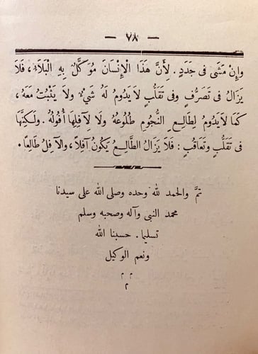 5769-الادب الصغير لـ ابن المقفع