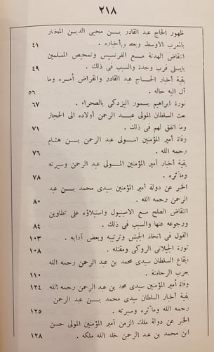 N-الاستقصا لاخبار دول المغرب الاقصى 4/1-احمد الناص...