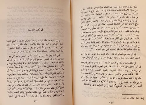 12612-المجاز بين اليمامة والحجاز /عبدالله بن خميس