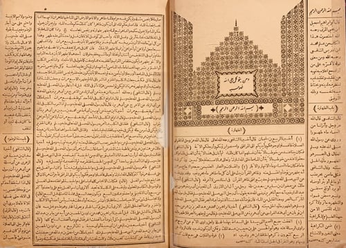 4380-الام 7/1- الشافعي