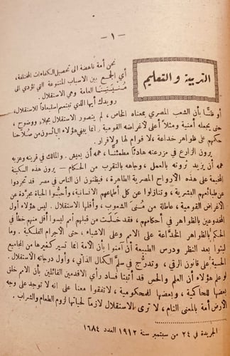 6244-المنتخبات2/1 مجلد واحد /احمد لطفي