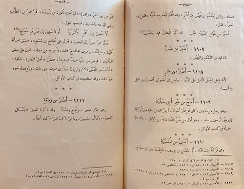 1283- جمهرة الامثال 2/1ا-ابي هلال العسكري
