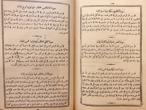 3863-تفسير الكلام المبجل المسمى در الاسرار/محمود ا...