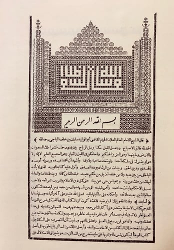 153-المنتقى شرح موطا مالك 7/1 اربع مجلدات