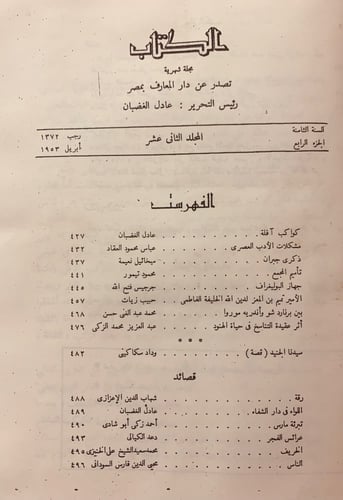 مجلة الكتاب 15/1