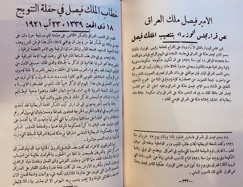 360-الوثائق والمعاهدات في بلاد العرب