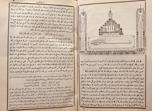 N-شرح المفصل 5/1- ابن يعيش