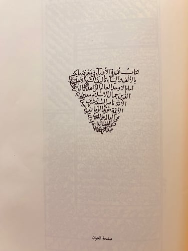 356-دراسات عربية واسلامية عن محمود شاكر