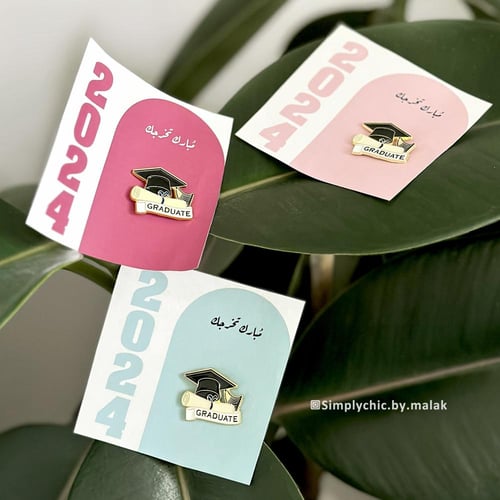 بروش قبعة التخرج