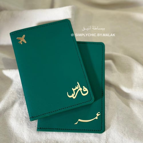 كفر جواز السفر بالاسم + تعليقة حقيبة