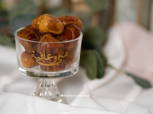 صحن تقديم صغير بعبارة "هني وعافية"