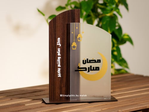 ستاند (هلال رمضان مبارك ) - اكرليك وخشب