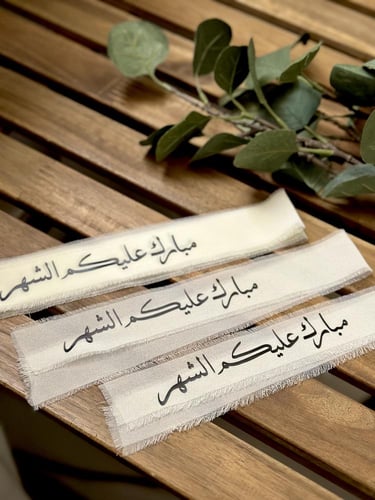 طباعة عبارة او اسم (ملصق حراري)