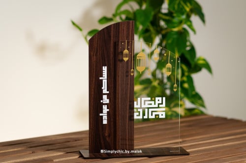 ستاند (رمضان مبارك) - اكرليك وخشب