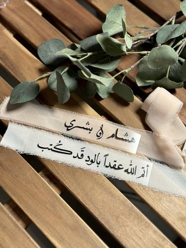 طباعة عبارة او اسم (ملصق حراري)