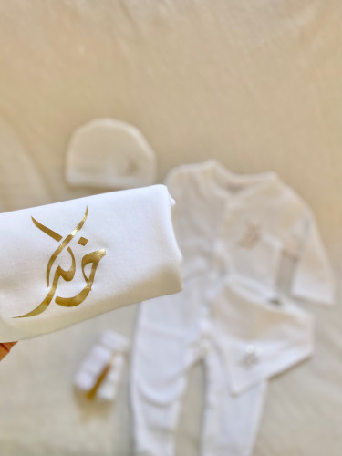 طقم مواليد بالأسم حسب الطلب مقاس 0-3 أشهر