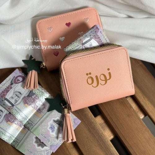 بوك محفظة جلد بالاسم - حفر ليزر