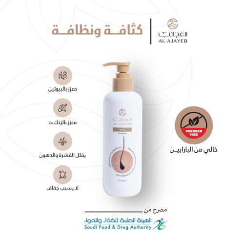 مجموعة كثافة الشعر والحد من التساقط