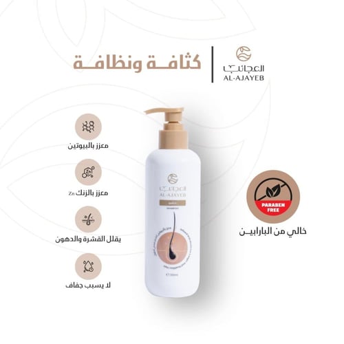 مجموعة كثافة الشعر والحد من التساقط