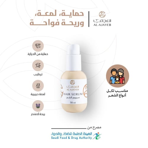 زيت الأعشاب السبعة + مع سيروم العجائب