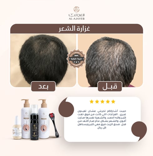 زيت الأعشاب السبعة