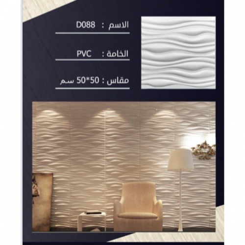 Fiberboard sheets 3D