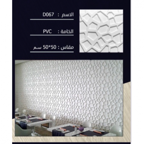 Fiberboard sheets 3D