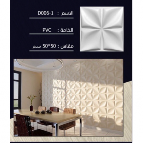 Fiberboard sheets 3D